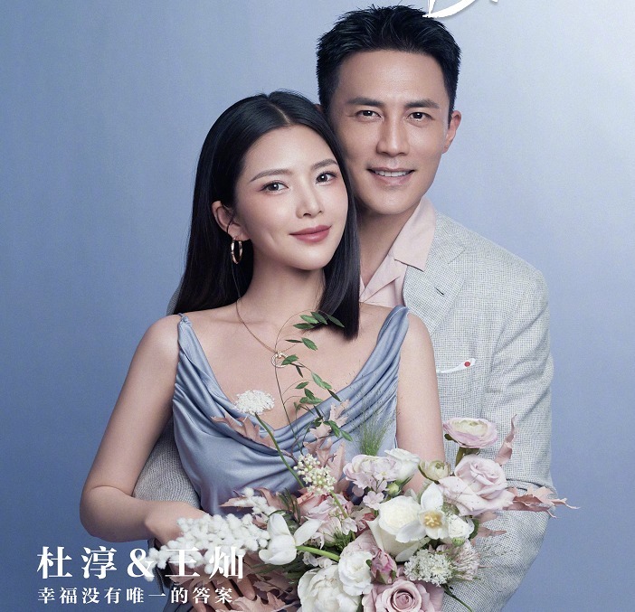 官宣生子2个月后,王灿与杜淳合体拍摄"婚礼"大片,疑婚礼将近