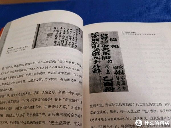 长安的春天|每周一书 篇九十一：为什么现在都玩仙偶了？因为民众的历史知识增加了