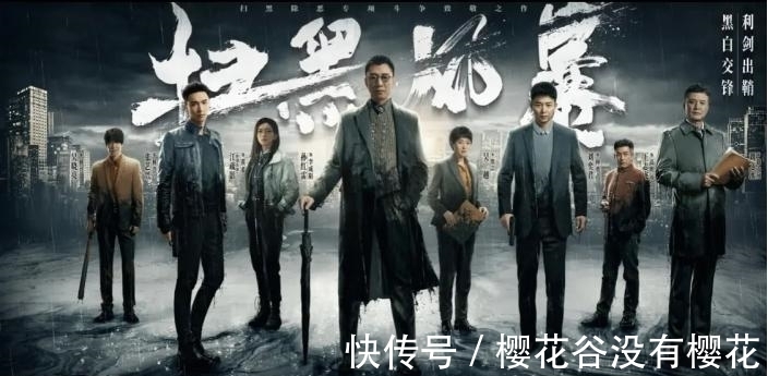 老宁|《扫黑风暴》6个坏人各有特色,谁让你印象深刻?