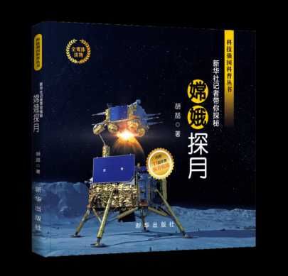 发射 “胖五”送“嫦五”上天