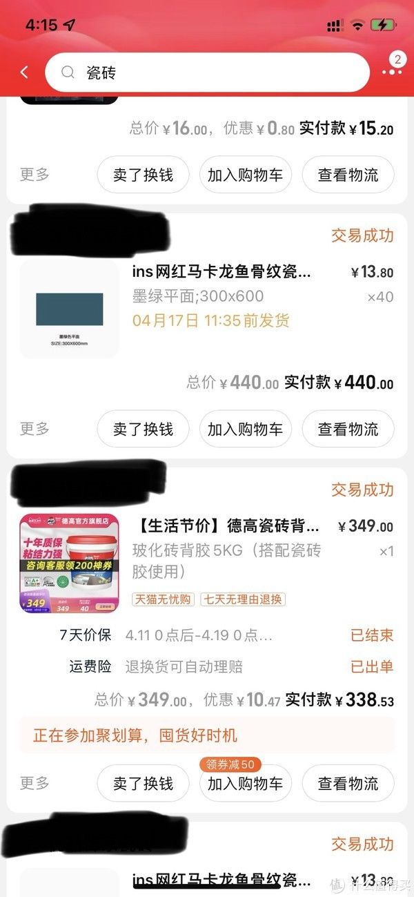 延展率|网上买瓷砖究竟行不行，我的家装分享之网购瓷砖与贴砖经验谈