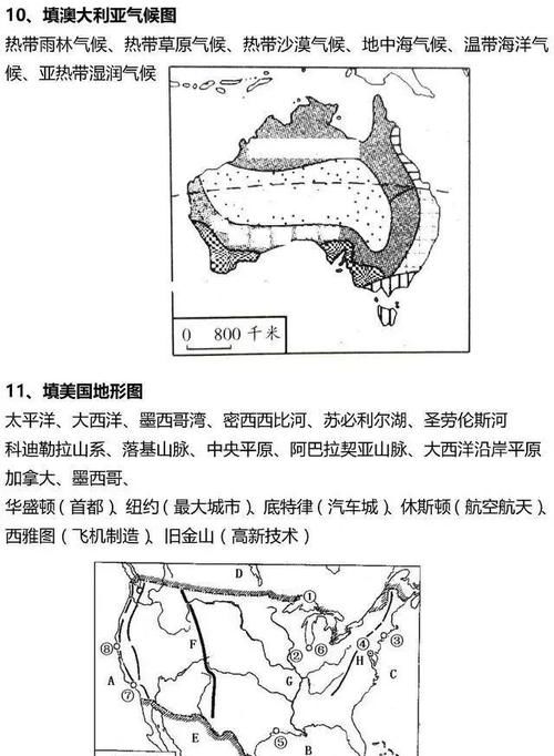 识图|初中地理：识图填空汇总练习，快速收藏！