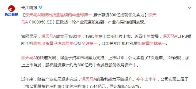 有望|华为、中兴力挺下,中国屏幕巨头打破三星垄断,有望跻身全球第三