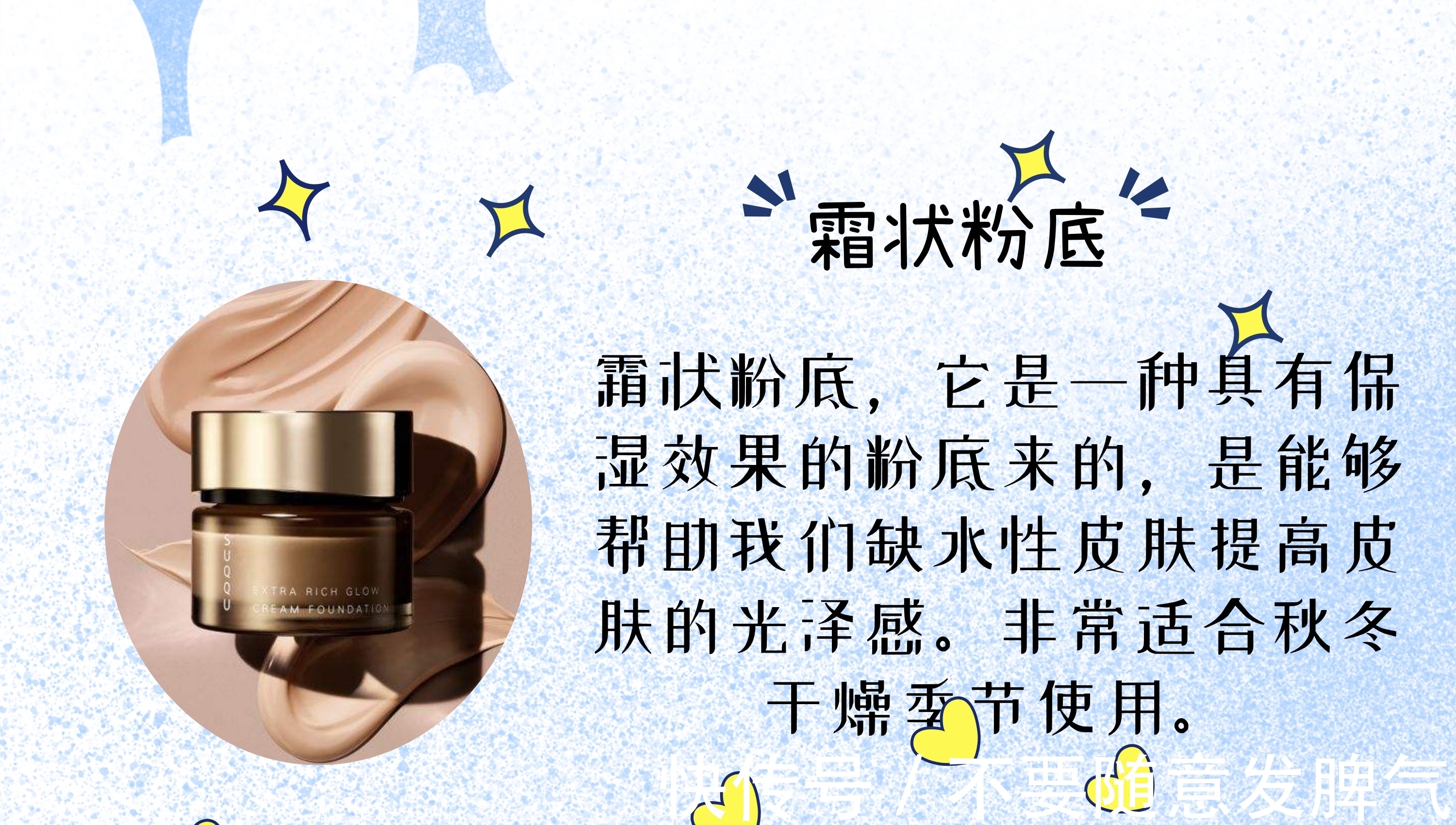 皮肤 你了解粉底液吗?想知道粉底液的类型和不同质地的特点,戳进来