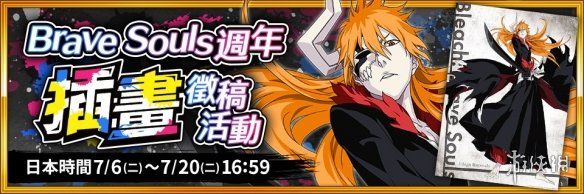 游戏|漫改游戏《死神Brave Souls》6周年 首本画册情报解禁