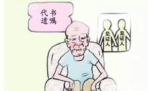 自书遗嘱|父母这样写遗嘱,儿女才能完全继承财产要注意了