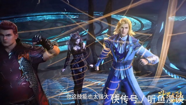 海星|斗罗大陆:唐三太菜了吧?蓝银领域的吞噬金丝比不过海星的吸盘