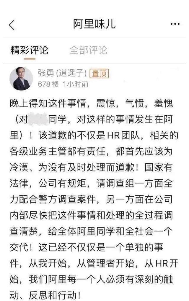 格局|阿里：看的到虚弱，看不到格局