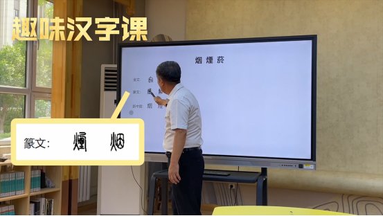 烟花|全网观看量162万！本周壹点号直播《趣味汉字课》趣说“烟台”