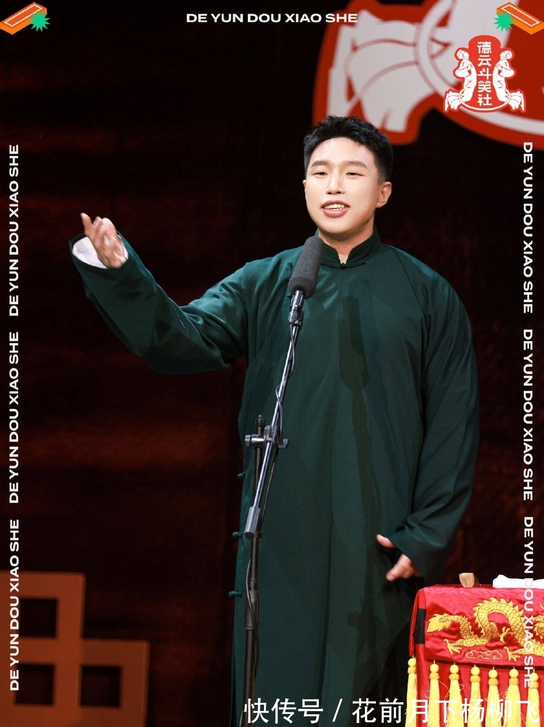 张九龄|斗笑社逗哏四档,孟鹤堂和张鹤伦独居一档,师兄弟尚欠临门一脚