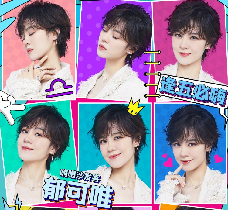  再次|谢娜又一综艺官宣抵挡，与张杰再次合体，《浪姐》姐姐也在