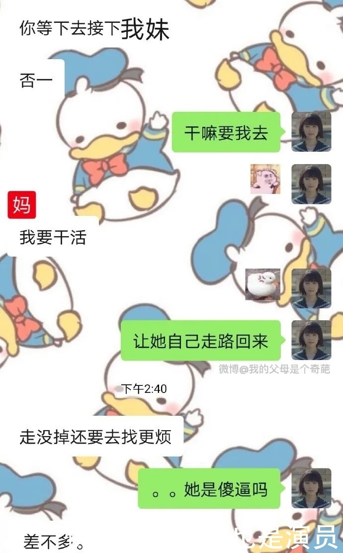 小学生能有什么坏心眼呢