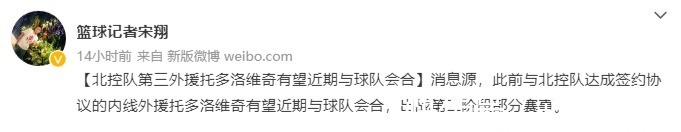 调整|北控男篮开始大调整！管理层鼎力支持马布里，弃用三位CBA名将！