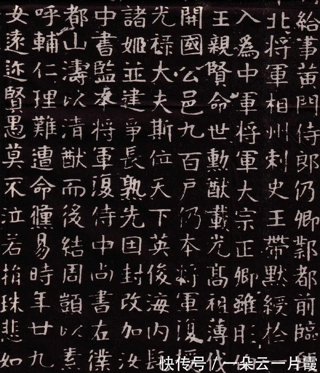 楷书#北魏东海王墓志铭出土,让我们看到了不一样的北魏字体,很有意思