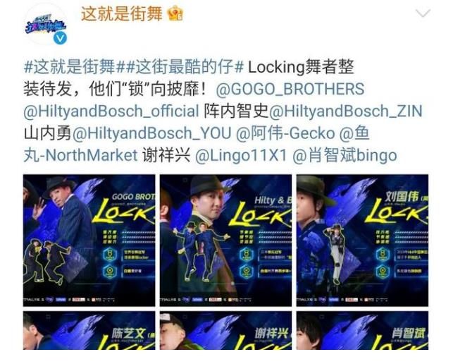 大神|《街舞4》官宣舞者，锁舞大神云集，2位节目冠军，1位年度人气MVP