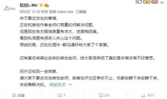 小宅|国漫保护我方大大作者被指抄袭作者喊冤所谓证据是质疑者的二改