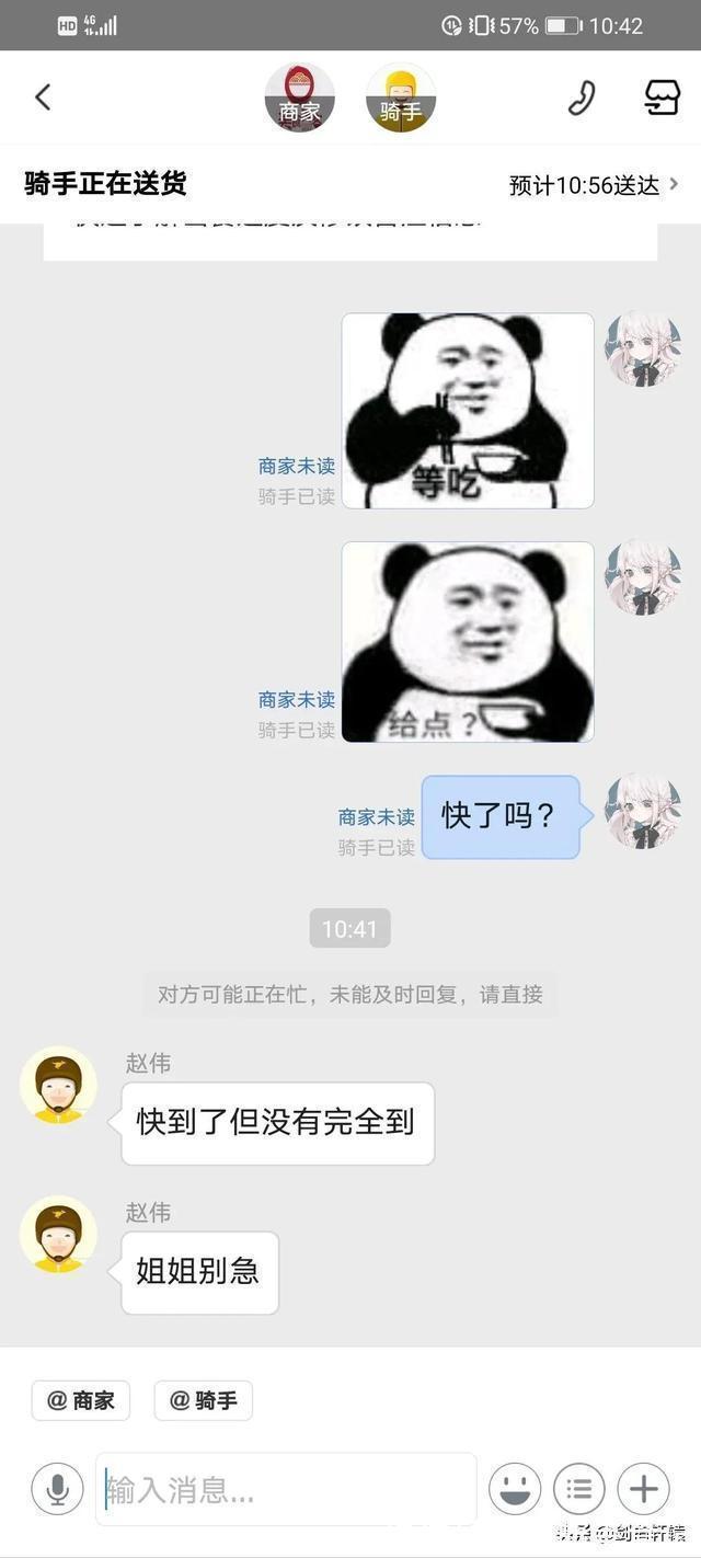 |搞笑段子:蜜雪冰城真的不把顾客当外人啊