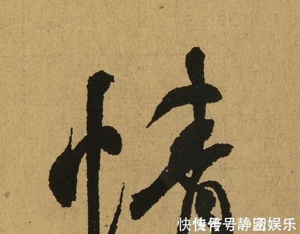 书家&从艺术性来说,《兰亭序》是捧出来的,还是真的美轮美奂