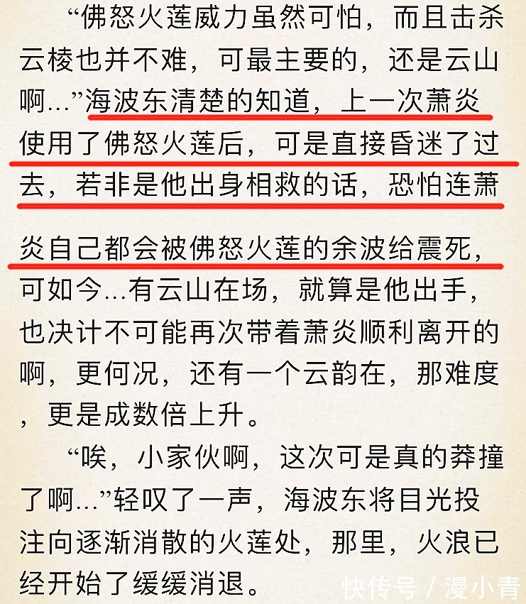 腾山&斗破:兄弟当如海波东,看到萧炎再上云岚宗,二话不说就抄家伙