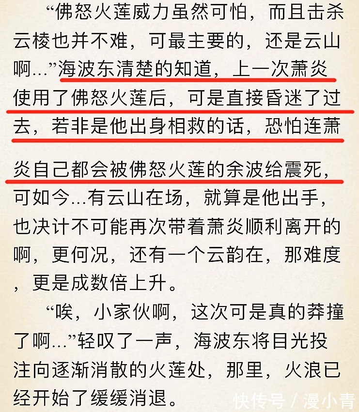 腾山&斗破：兄弟当如海波东，看到萧炎再上云岚宗，二话不说就抄家伙