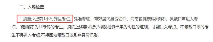 省考场规则|这些省份要求自带文具！多地要求提前一小时到考场！