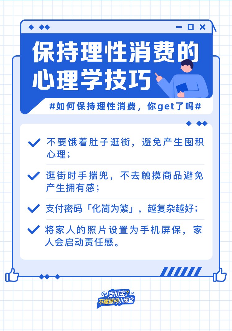 赵晓卉|蚂蚁支付宝发布理性消费小技巧：支付密码“化简为繁”