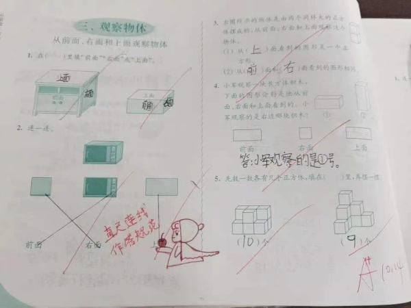 合肥|萌翻众人！合肥一小学老师的评语太“调皮”!