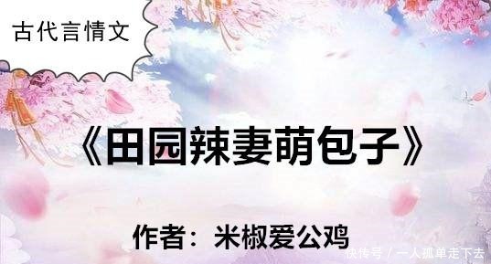 古代言情文丹青千卷描眉眼,比翼翩翩何日飞!