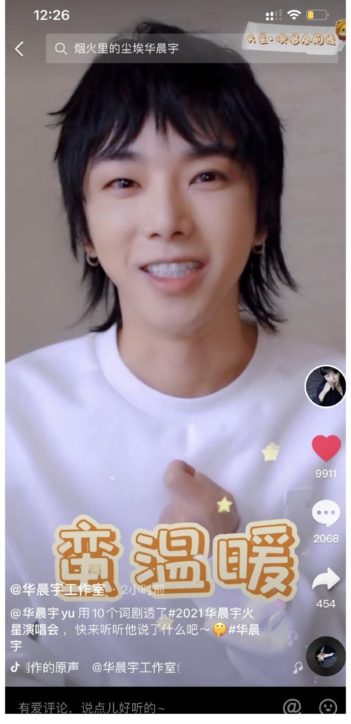 开演唱会|歌王华晨宇官方“揭秘”海口游乐园演唱会十大看点!期待值拉满!