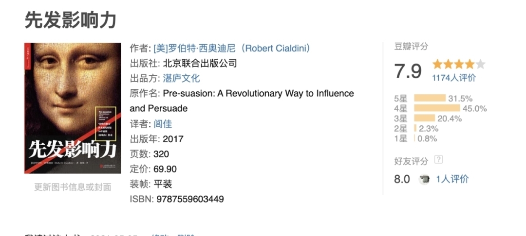 传播学@2021年我读过最有价值的书