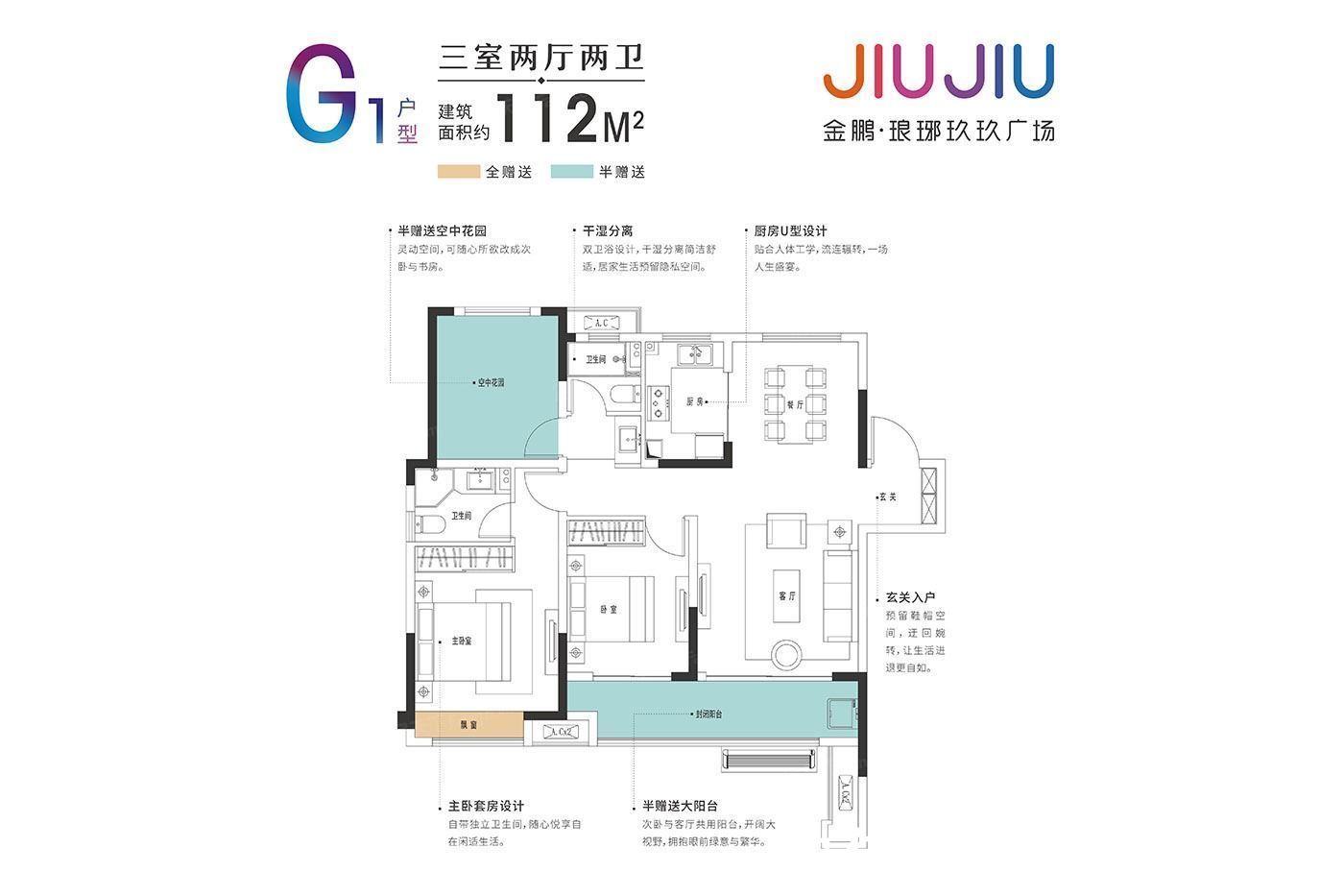 攻略|超强买房攻略！想知道滁州琅琊区金鹏·琅琊玖玖广场都有啥？这就带你看