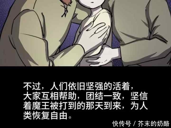 人性漫画：勇者之剑