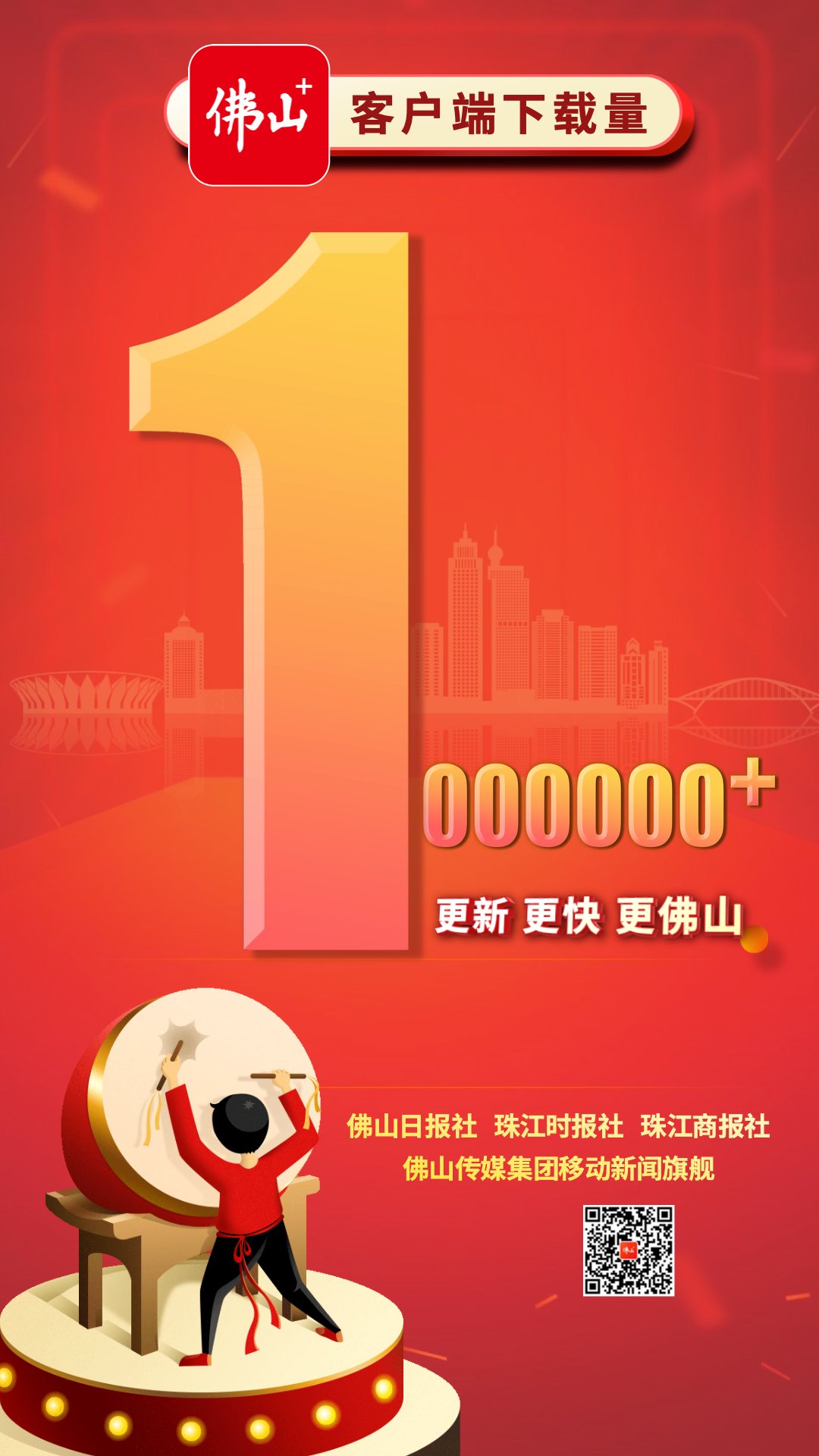 新闻|这几个超好看的App，是佛山人的装机必备！你下载了吗？