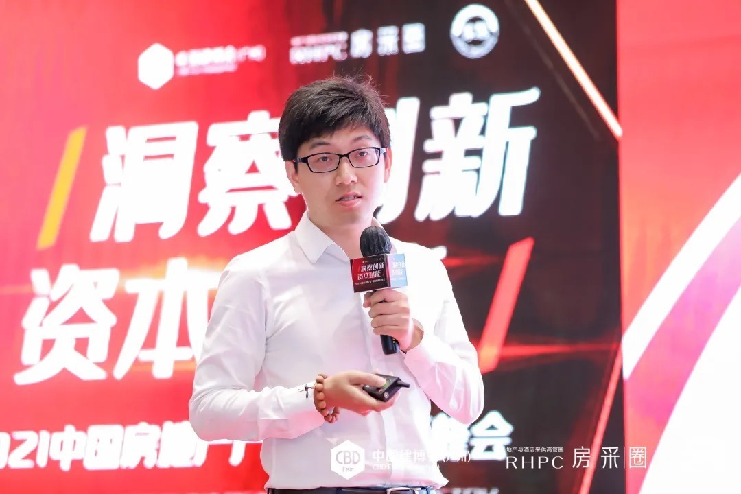 bbc|精彩回顾丨2021中国房地产产业链赋能峰会成功举办!