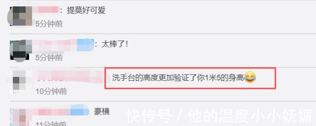 拜托了冰箱|馮提莫在家做毛血旺,離開(kāi)10cm驢蹄鞋,廚房水槽直接暴露身高