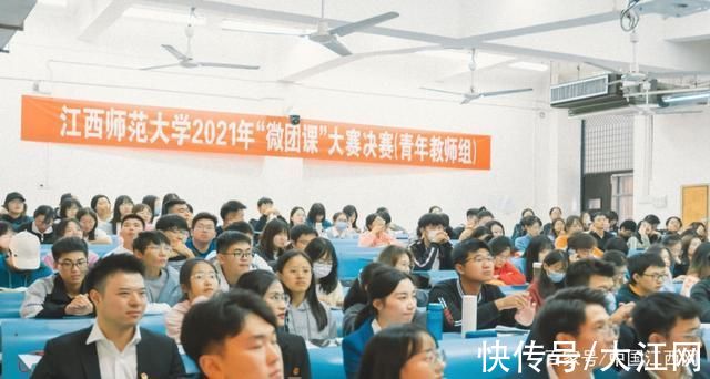 团员|江西师范大学“微团课”大赛圆满落幕