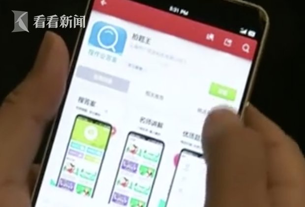 研究员|教育部：暂时下线“拍照搜题”等作业APP