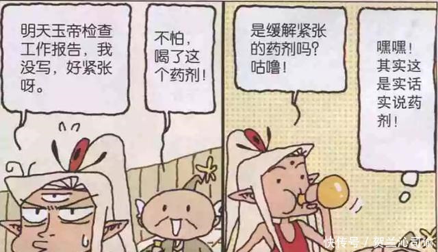 大话降龙老外因毛衣对降龙“暗生情愫”太白计谋奏效还被打!