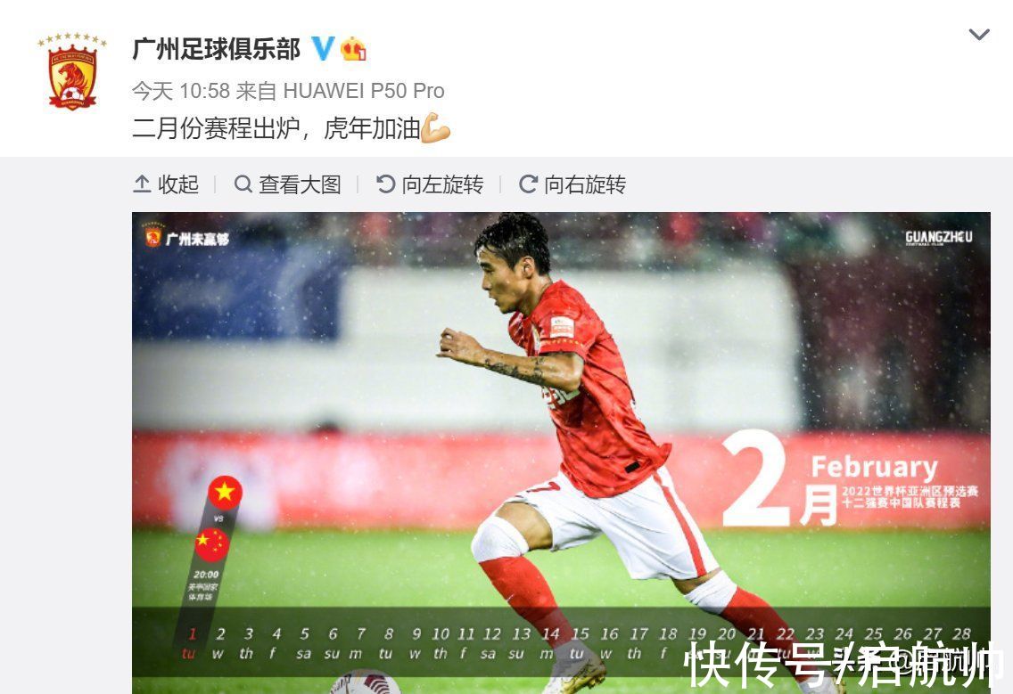 中国男足|惨败！广州队发布二月份赛程，国足1比3不敌越南队面子还有吗