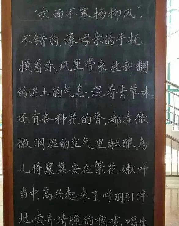 粉笔字！师范大学生的粉笔字比赛作品，比清华老师的粉笔字板书要好得多