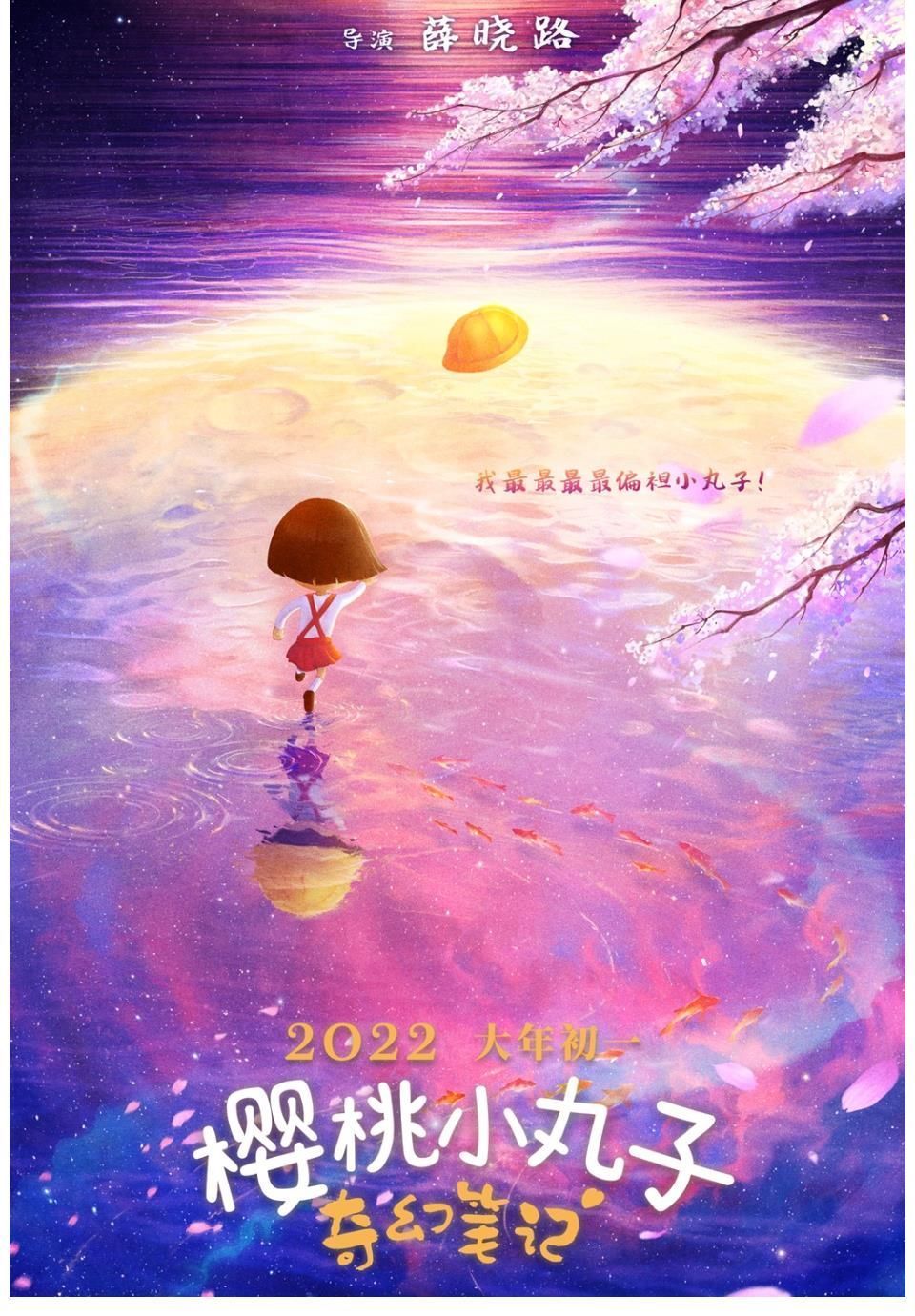 ip|《熊出没》再次加入春节档混战,将与《樱桃小丸子》正面对打