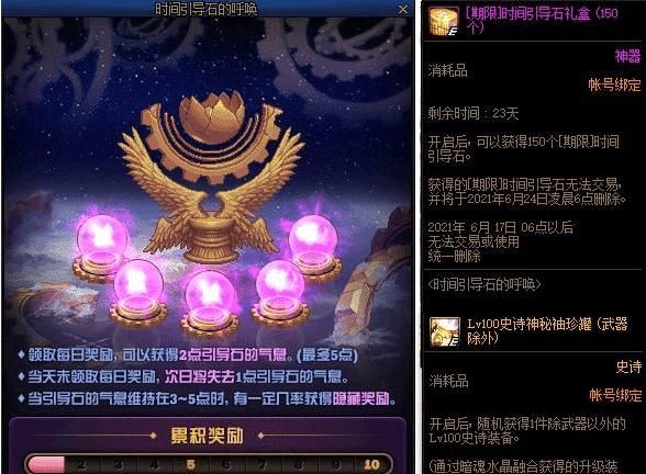 奥兹马|DNF：毕业附魔直接送！永恒大陆礼包降临