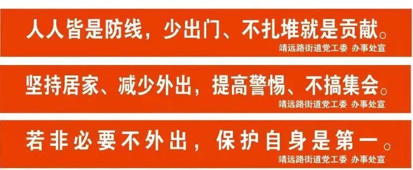 黄河之滨|【抗击疫情全员在行动】@所有人，让城市安静下来，把疫情遏制下去！