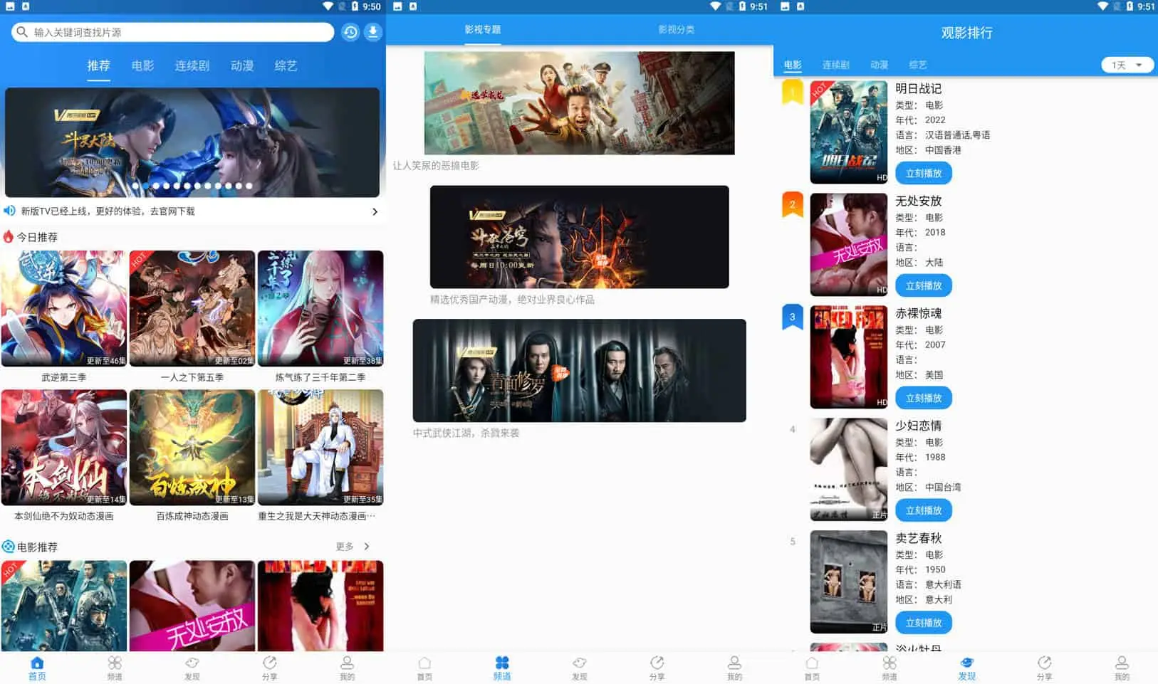 图图影视 v1.9.0 精彩影视追剧平台,去广告清爽版-下载否