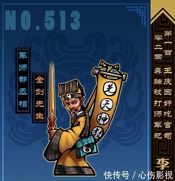 王寅!《水浒传》中被武艺过度抬高的十员大将