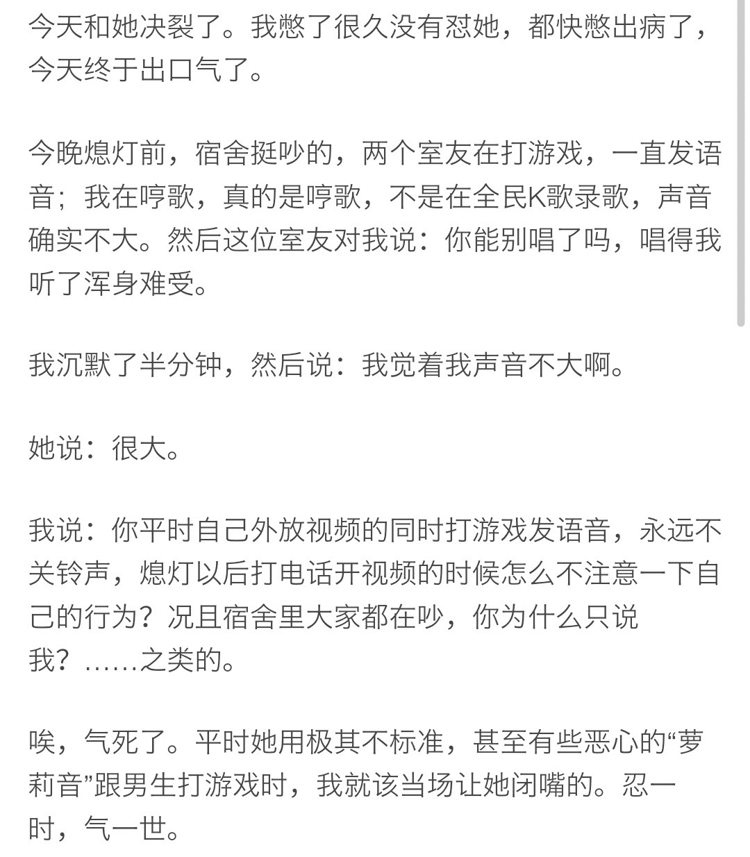 |搞笑 有个王者级绿茶闺蜜是种什么体验 哈哈哈……