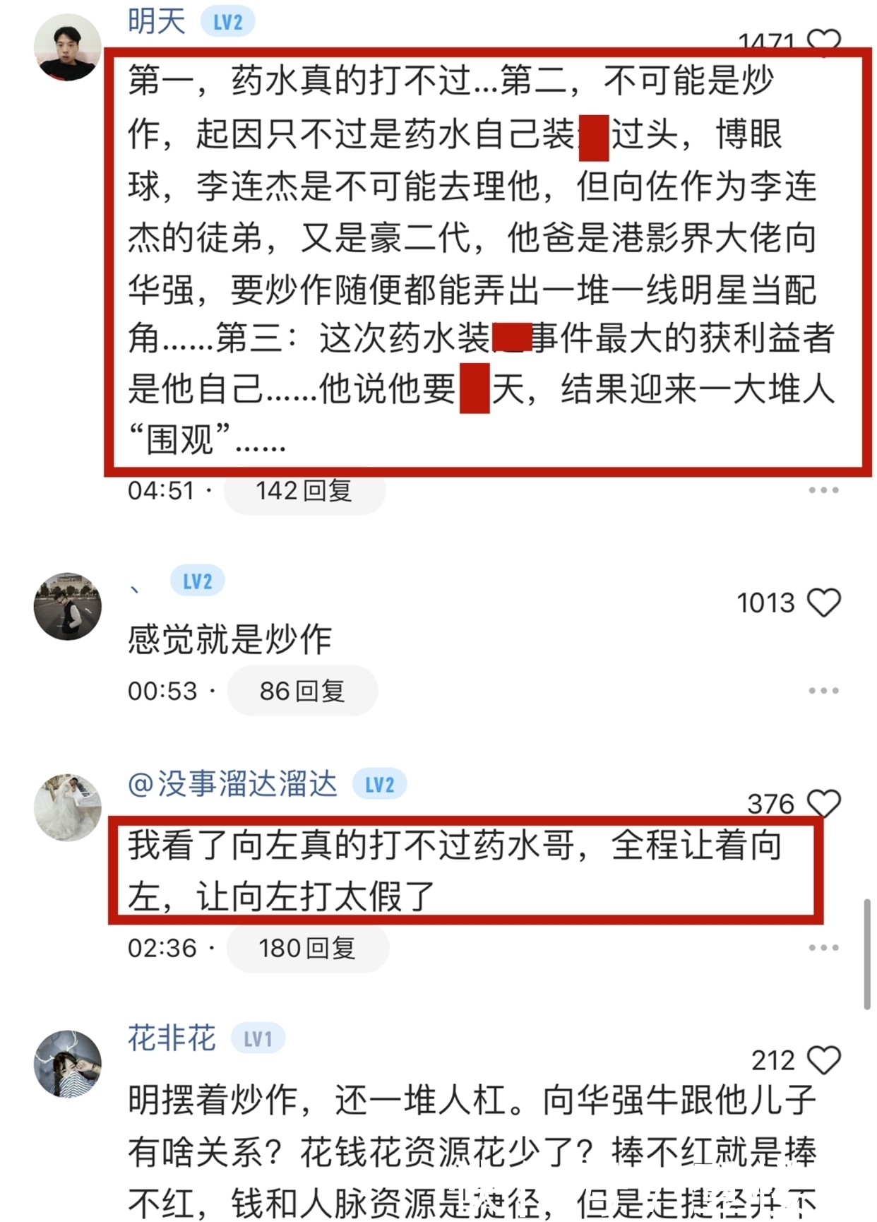 舆论 向佐真打不过药水哥,舆论炮轰打加赛,他其实就是一个跳梁小丑