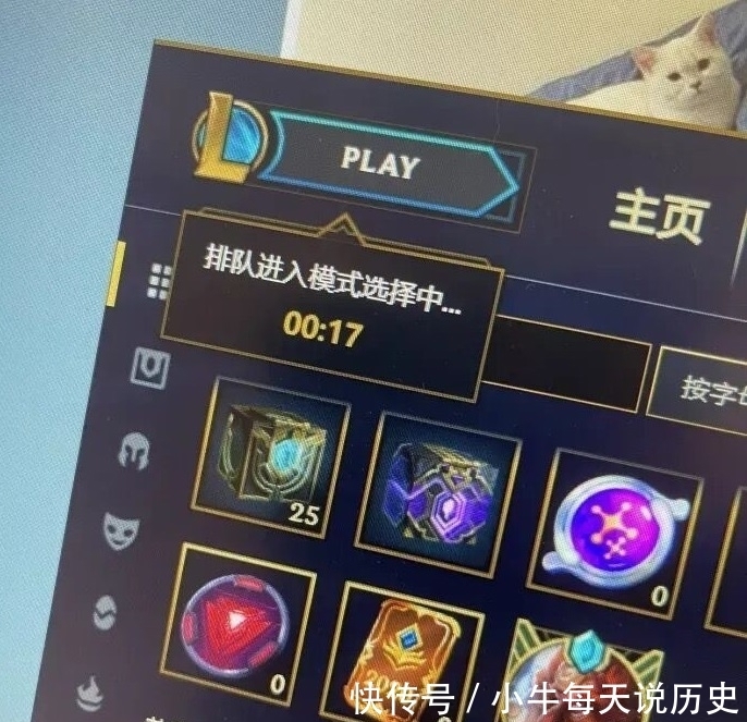 玩家|LOL“强行排队”引玩家不满！选模式必须排队，进入匹配还得等