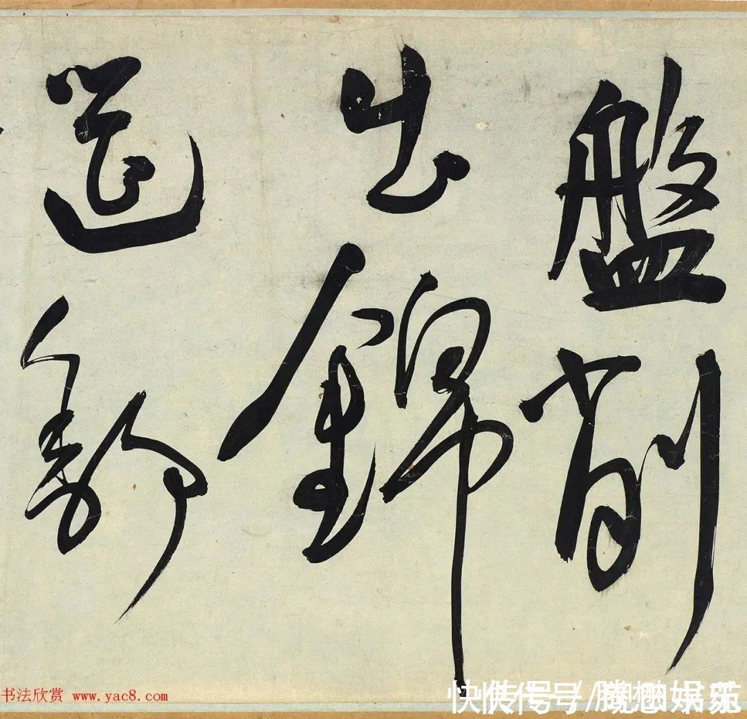 王宠$「书画欣赏」 明 王宠 草书《雅宜山人诗翰》,7米长卷