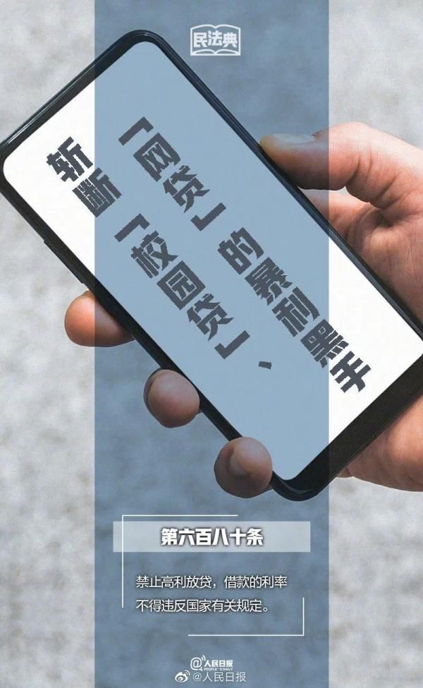 这18个民法典热门知识点，建议收藏！